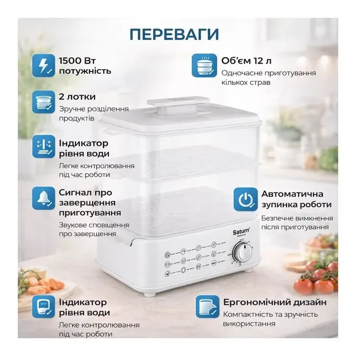 Пароварка Saturn ST-EC1187 изображение 5