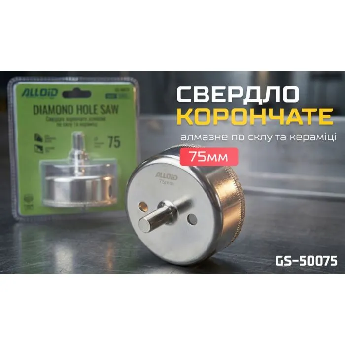 Сверло Alloid Base, корончате, алмазне, по склу та кераміці, 75мм (GS-50075) изображение 4