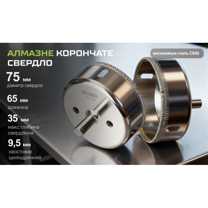 Свердло Alloid Base, корончате, алмазне, по склу та кераміці, 28мм (GS-50028) зображення 5