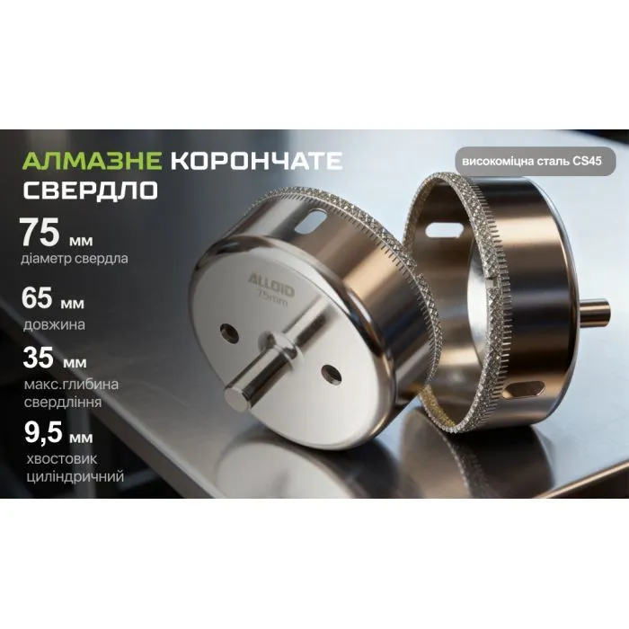Сверло Alloid Base, корончате, алмазне, по склу та кераміці, 75мм (GS-50075) изображение 5
