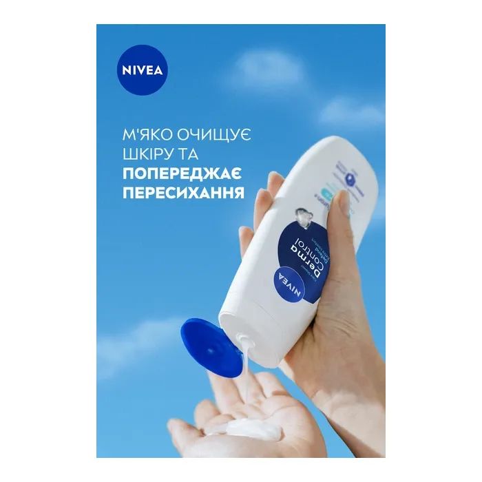 Гель для душа Nivea Derma Control Defend Shower Gel 500 мл (9005800390000) изображение 8