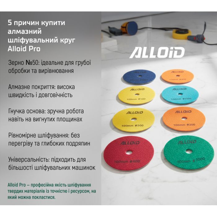 Круг зачистной Alloid Pro, алмазный, шлифовальный, на липучке, 100мм, зерно 1000 (DD-63289) изображение 11