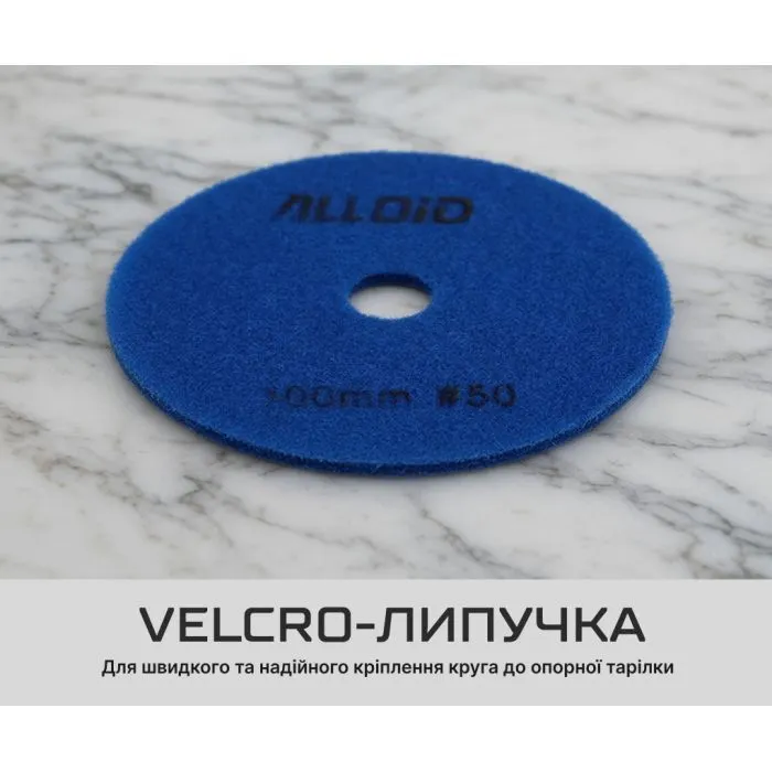 Круг зачистний Alloid Pro, алмазний, шліфувальний, на липучці, 100мм, зерно 50 (DD-63283) зображення 8