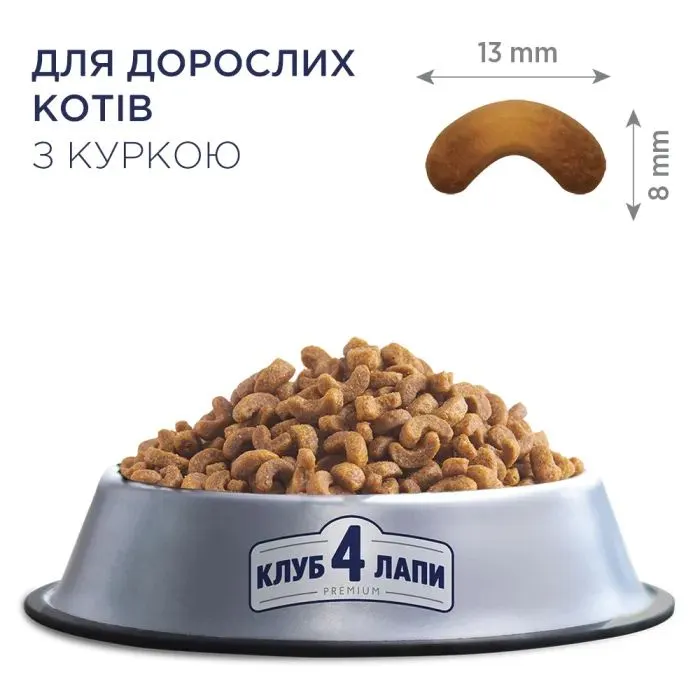 Сухий корм для кішок Club 4 Paws з куркою 2 кг (4820269141025) зображення 2