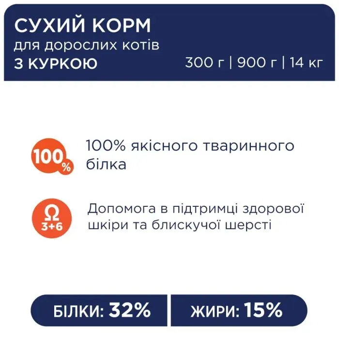 Сухий корм для кішок Club 4 Paws з куркою 2 кг (4820269141025) зображення 3