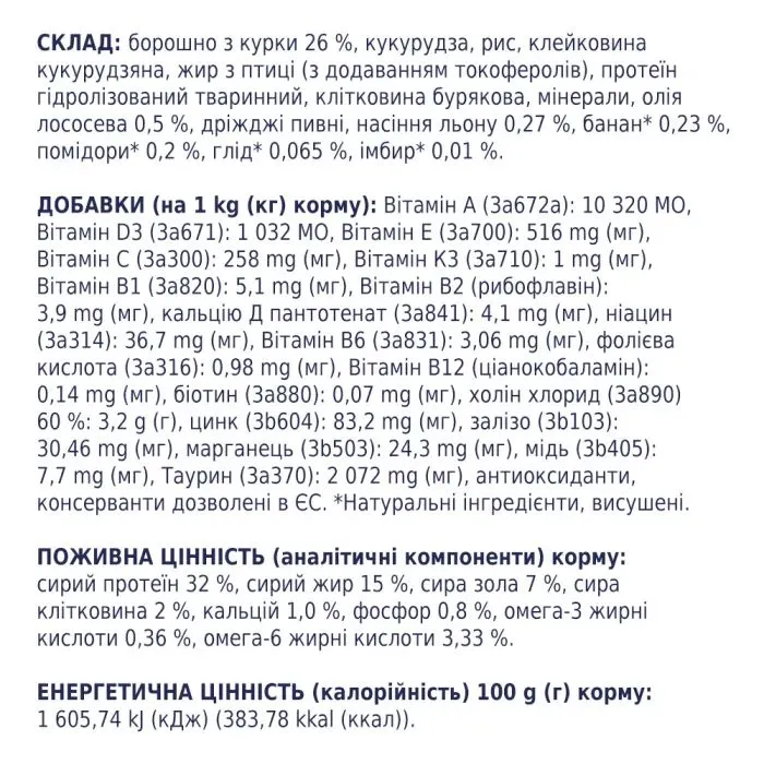 Сухий корм для кішок Club 4 Paws з куркою 2 кг (4820269141025) зображення 4