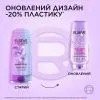 Кондиционер для волос Elseve Hyaluron Plump Бальзам-филлер с гиалуроновой кислотой 200 мл (3600524029746) изображение 6