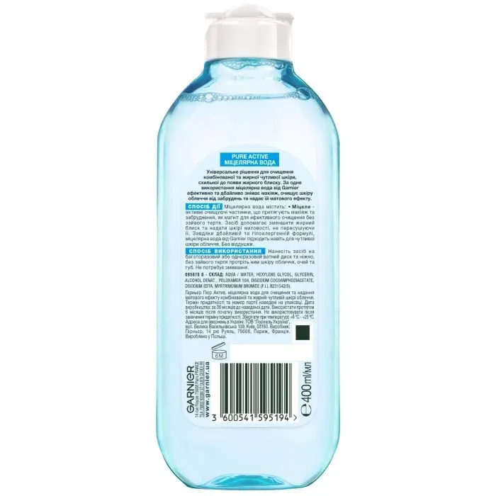 Міцелярна вода Garnier Skin Naturals Для жирної чутливої шкіри 400 мл (3600541595194) зображення 2