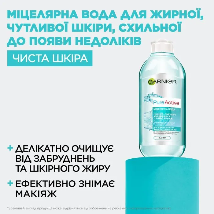 Міцелярна вода Garnier Skin Naturals Для жирної чутливої шкіри 400 мл (3600541595194) зображення 3