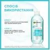 Міцелярна вода Garnier Skin Naturals Для жирної чутливої шкіри 400 мл (3600541595194) зображення 4