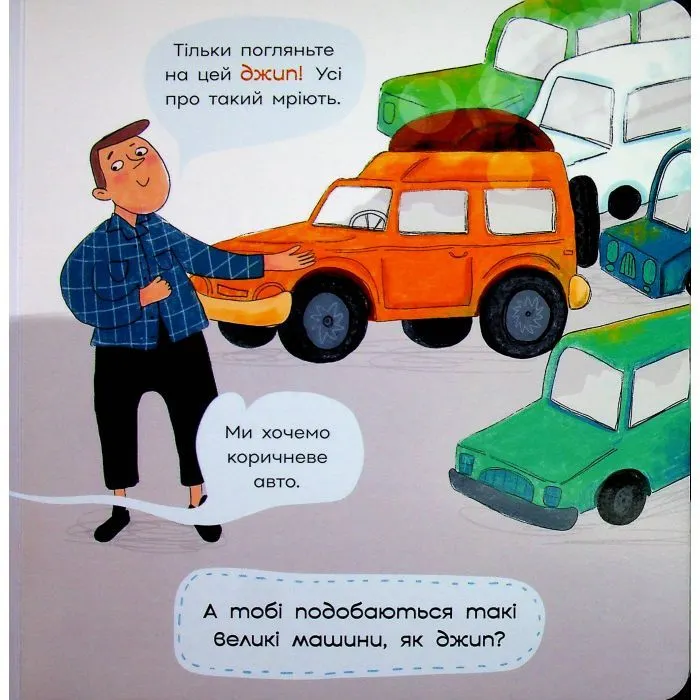Книга Каролінка на авторинку - Інна Данилюк Ранок (9786178772963) зображення 10