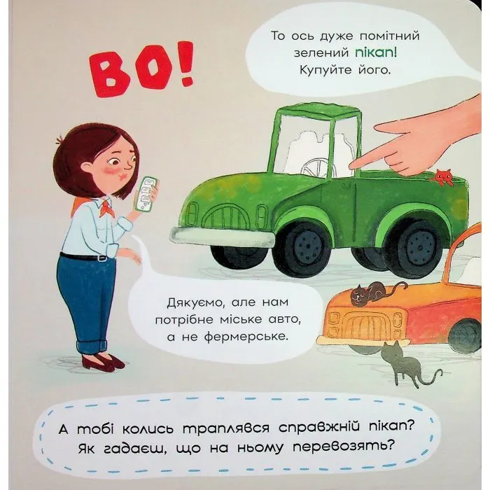 Книга Каролінка на авторинку - Інна Данилюк Ранок (9786178772963) зображення 12