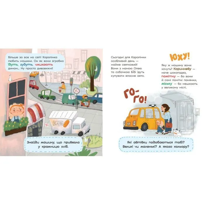 Книга Каролінка на авторинку - Інна Данилюк Ранок (9786178772963) изображение 2