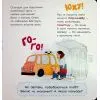 Книга Каролінка на авторинку - Інна Данилюк Ранок (9786178772963) зображення 4