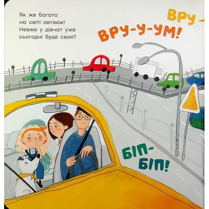 Книга Каролінка на авторинку - Інна Данилюк Ранок (9786178772963) зображення 5