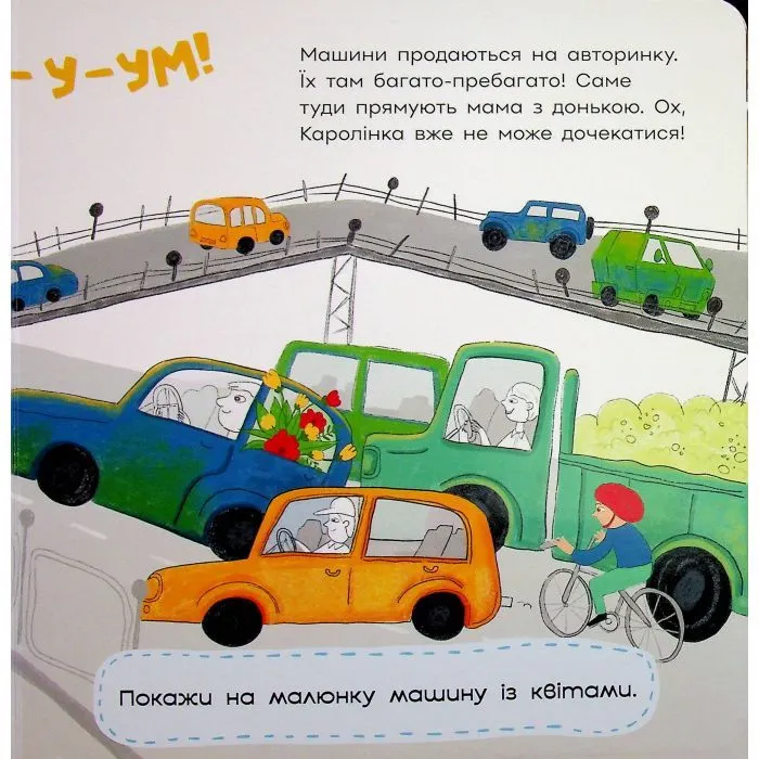 Книга Каролінка на авторинку - Інна Данилюк Ранок (9786178772963) зображення 6