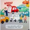 Книга Каролінка на авторинку - Інна Данилюк Ранок (9786178772963) зображення 8