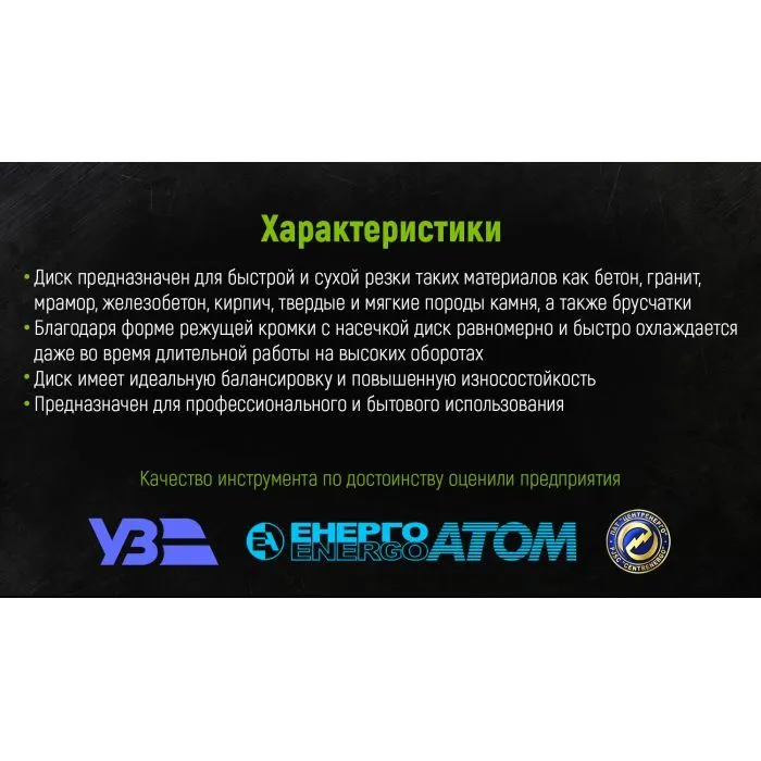 Круг відрізний Alloid алмазний, Turbo Wave, 230мм (DS-7230TW) зображення 6