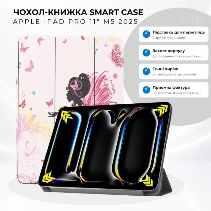 Чехол для планшета BeCover Smart Case Apple iPad Pro 11" M5 2025 Fairy (715975)