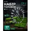 Набор торцевых головок Alloid 1/4", 17шт., 4-13мм (НГ-2017П) изображение 7