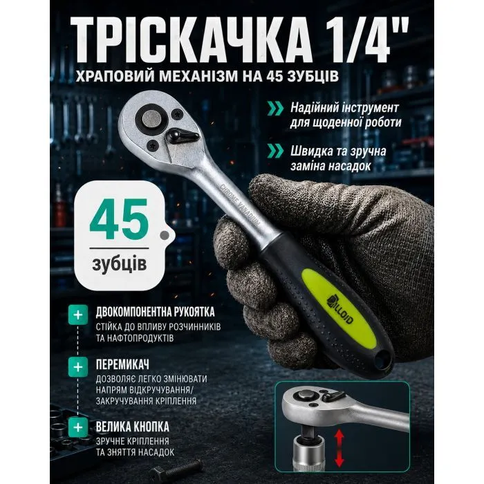 Набор торцевых головок Alloid 1/4", 17шт., 4-13мм (НГ-2017П) изображение 8
