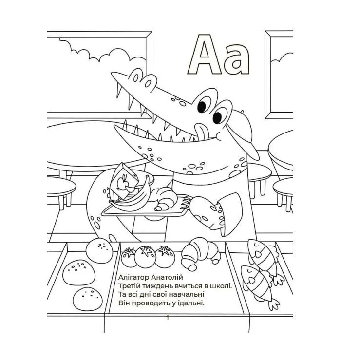 Книга Абетка-розмальовка - Г.М. Меламед Основа (9786170043948) изображение 3