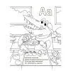 Книга Абетка-розмальовка - Г.М. Меламед Основа (9786170043948) изображение 3