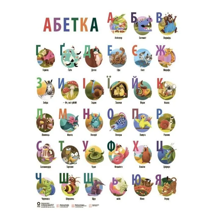Книга Абетка-розмальовка - Г.М. Меламед Основа (9786170043948) изображение 9