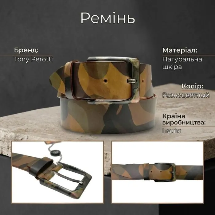 Ремінь Tony Perotti Джинсовий Мілітарі (90014) зображення 3