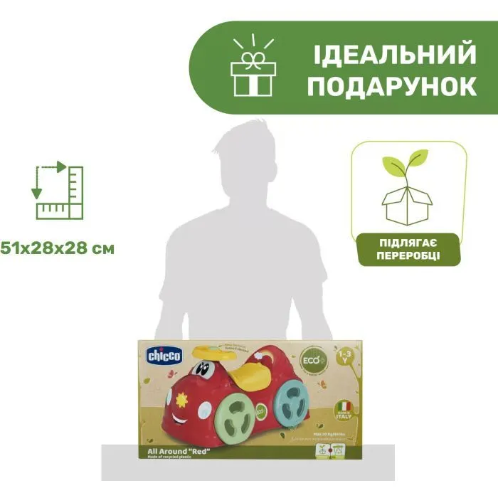 Чудомобіль Chicco Машина RIDE ON 360" (All Around) (8058664150922) (11113.10) зображення 9