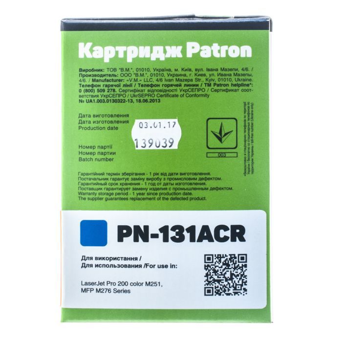 Картридж Patron HP CLJ CF211A для M251/M276 Cyan, Extra (PN-131AСR) зображення 3
