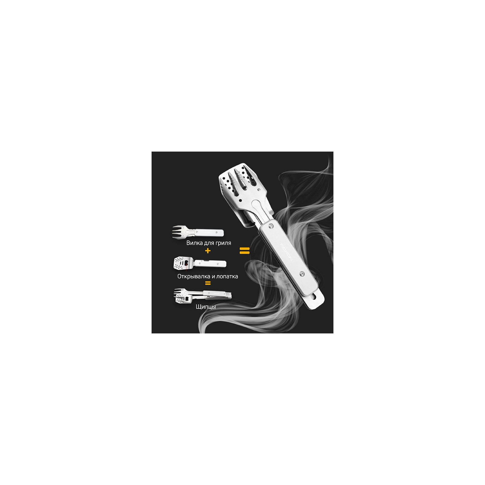Мультитул Roxon мини набор для барбекю Grey (S602G) зображення 2