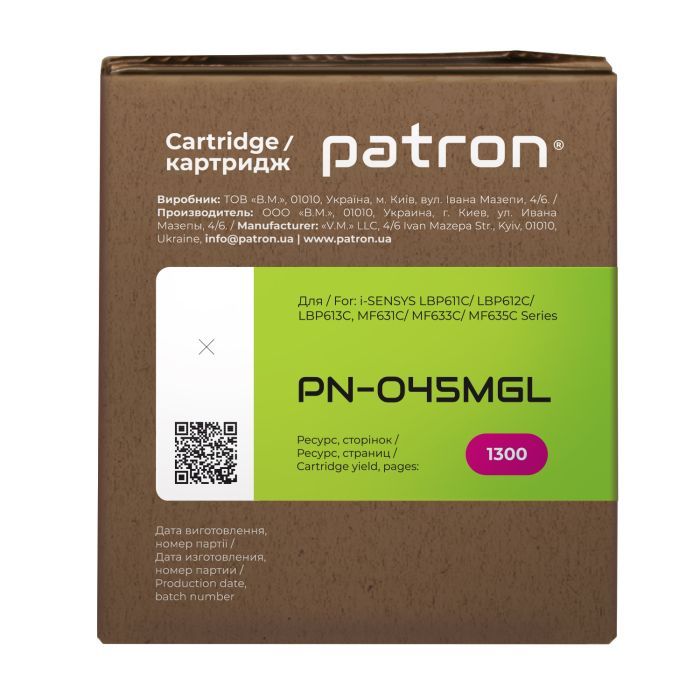 Картридж Patron CANON 045 YELLOW GREEN Label (PN-045YGL) изображение 3