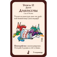 Настольная игра Hobby World Манчкин Драконы (181891) изображение 5