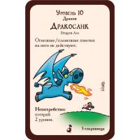 Настольная игра Hobby World Манчкин Драконы (181891) изображение 6