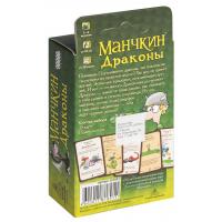Настольная игра Hobby World Манчкин Драконы (181891) изображение 7