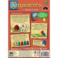 Настольная игра Hobby World Каркассон Бродячий цирк (дополнение 10) (915262) изображение 5
