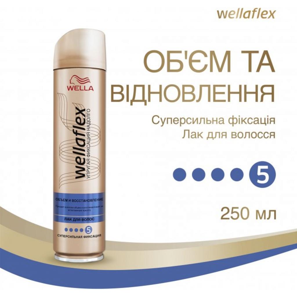 Лак для волосся WellaFlex Об'єм і відновлення суперсильної фіксації 250 мл (8001090262721) зображення 2