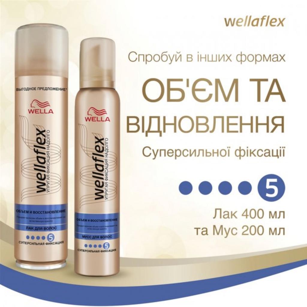 Лак для волосся WellaFlex Об'єм і відновлення суперсильної фіксації 250 мл (8001090262721) зображення 9