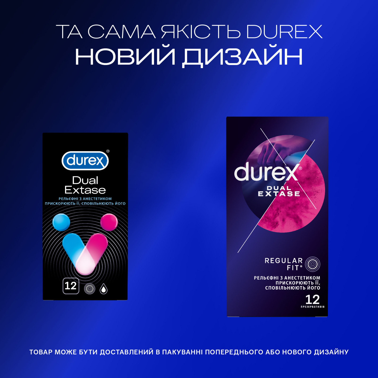 Презервативи Durex Dual Extase рельєфні з анестетиком 3 шт. (5052197053401) зображення 4