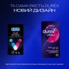 Презервативы Durex Dual Extase рельефные с анестетиком 12 шт. (5052197053432) изображение 4