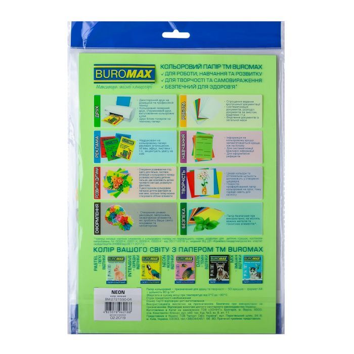 Папір Buromax А4, 80g, NEON, 5colors, 50sh (BM.2721550-99) зображення 2