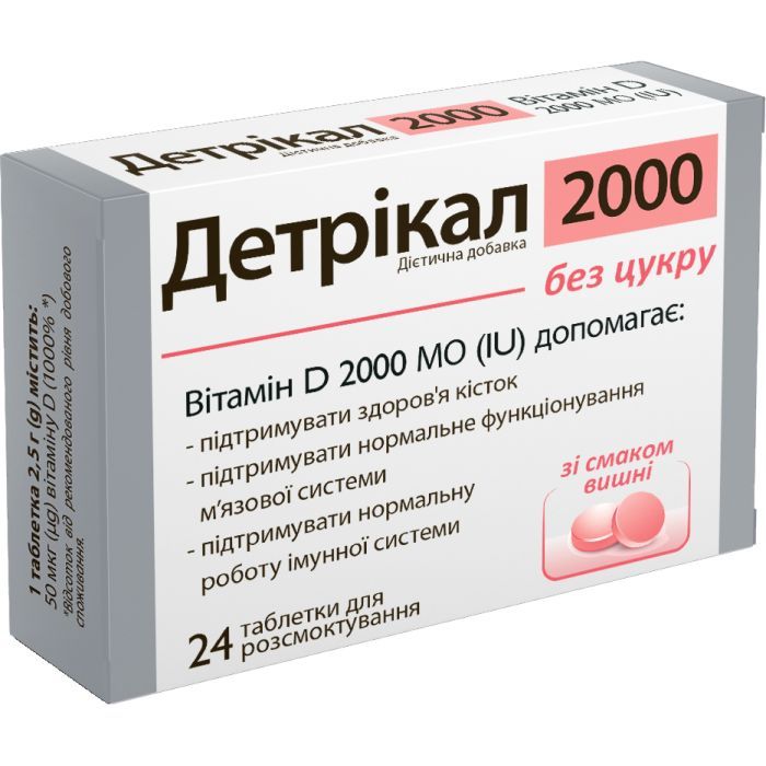 Вітамін СТЕЛЛА НУТРИТИШИН СПОЛКА Детрікал 2000 табл д/розсмоктування смак вишні № 24