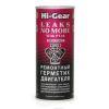 Герметик автомобильный Hi-Gear двигателя 444мл (HG2235)