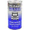 Присадка автомобильная Hi-Gear форсунок для дизеля 295мл (HG3415)