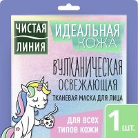 Маска для лица Чиста лінія Тканевая Идеальная кожа Вулканическая освежающая 1 шт. (8714100791974)
