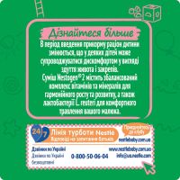 Детская смесь Nestogen 2 L. Reuteri с 6 мес. 600 г (7613287107862) изображение 6