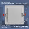 Світильник Electrum QUADRO M- 12 4000К (B-LD-1961) зображення 2