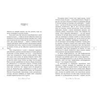 Книга Таврована - Сесілія Ахерн Видавництво РМ (9789669174802) зображення 2