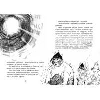 Книга Як приручити дракона. Як стати драконським хвісториком. Книжка 5 - Крессида Ковелл Видавництво РМ (9789669173065) зображення 2
